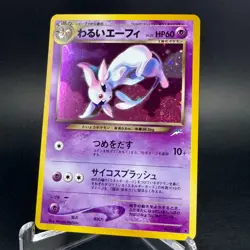 Dark Espeon No.196 Neo 4 Destiny Holo Rare Japanese Pokemon Card 2001 Swirl - Image 4