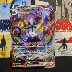 Chandelure VMAX 015/100 NM Fusion Arts Japanese Pokemon Card TCG US Seller! - Image 1