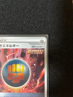 SINGLE STRIKE ENERGY 019/019 JAPANESE POKEMON TCG - Image 2
