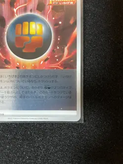SINGLE STRIKE ENERGY 019/019 JAPANESE POKEMON TCG - Image 3