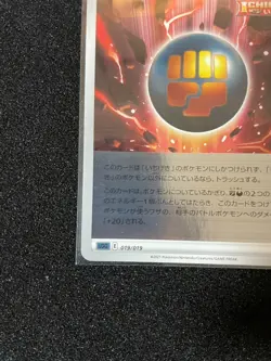 SINGLE STRIKE ENERGY 019/019 JAPANESE POKEMON TCG - Image 4