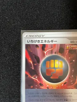 SINGLE STRIKE ENERGY 019/019 JAPANESE POKEMON TCG - Image 5