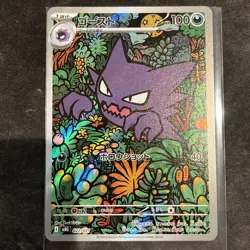 Haunter Mega Evolution Pokemon Black Star Promo Illustration Rare Japanese 22/21 - Image 1