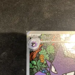 Haunter Mega Evolution Pokemon Black Star Promo Illustration Rare Japanese 22/21 - Image 3