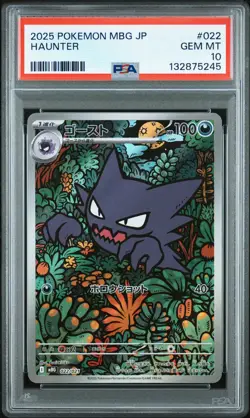 2025 POKEMON JPN MBG-MEGA STARTER SET MEGA GENGAR EX #022 HAUNTER PSA 10 - Image 1
