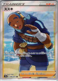 Iscan 085/071 SR - [JP] Pokemon TCG S10a: Dark Phantasma - Super Rare (NM) - Image 1