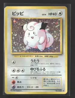 Pokemon 1999 Base Set Clefairy Japanese #No.035 - Image 1