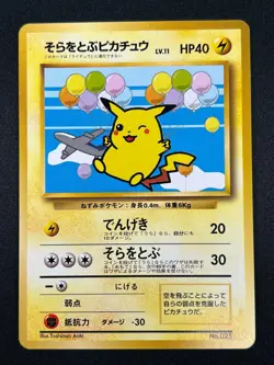 [NM] Flying Pikachu Pokemon Japanese No.025 ANA Airlines Vintage Promo EP81 - Image 2
