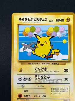 [NM] Flying Pikachu Pokemon Japanese No.025 ANA Airlines Vintage Promo EP81 - Image 4
