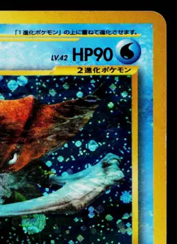 KABUTOPS No.141 NEO DISCOVERY JAPANESE POKEMON TCG - Image 3