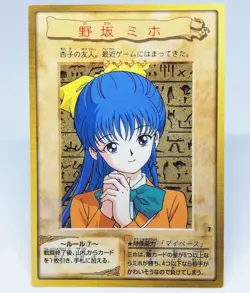7 Miho Nosaka Yu-Gi-Oh Bandai CARD Shueisha Kazuki Takahashi 1998 Japan ANIME - Image 1