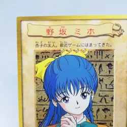 7 Miho Nosaka Yu-Gi-Oh Bandai CARD Shueisha Kazuki Takahashi 1998 Japan ANIME - Image 2