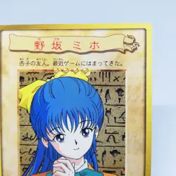 7 Miho Nosaka Yu-Gi-Oh Bandai CARD Shueisha Kazuki Takahashi 1998 Japan ANIME - Image 3