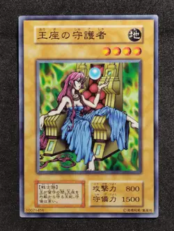 Yu-Gi-Oh! PROTECTOR OF THE THRONE Volume6 1999 Yugioh Ocg older trading card - Image 1