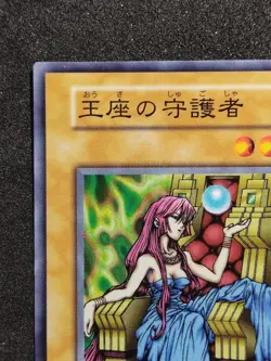 Yu-Gi-Oh! PROTECTOR OF THE THRONE Volume6 1999 Yugioh Ocg older trading card - Image 2