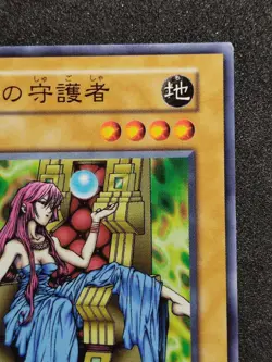 Yu-Gi-Oh! PROTECTOR OF THE THRONE Volume6 1999 Yugioh Ocg older trading card - Image 3