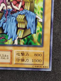 Yu-Gi-Oh! PROTECTOR OF THE THRONE Volume6 1999 Yugioh Ocg older trading card - Image 5