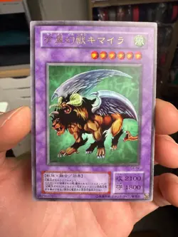 Yugioh Chimera The Flying Mythical Beast G4-B2 Japanese Ocg Ultra - Image 1