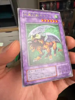 Yugioh Chimera The Flying Mythical Beast G4-B2 Japanese Ocg Ultra - Image 2