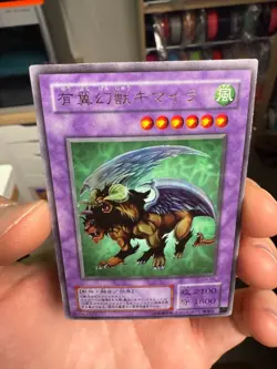 Yugioh Chimera The Flying Mythical Beast G4-B2 Japanese Ocg Ultra - Image 3