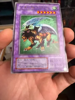 Yugioh Chimera The Flying Mythical Beast G4-B2 Japanese Ocg Ultra - Image 4
