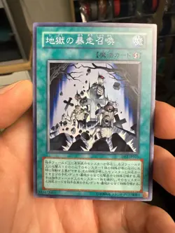 Yugioh Japanese DP2-JP025 Inferno Reckless Summon Super - Image 1