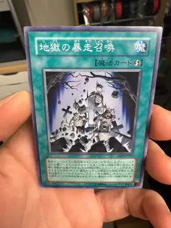 Yugioh Japanese DP2-JP025 Inferno Reckless Summon Super - Image 3