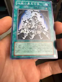 Yugioh Japanese DP2-JP025 Inferno Reckless Summon Super - Image 4