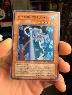 Yugioh Japanese CRV-JP021 B.E.S. Crystal Core Super - Image 1