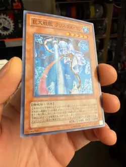 Yugioh Japanese CRV-JP021 B.E.S. Crystal Core Super - Image 2