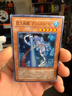 Yugioh Japanese CRV-JP021 B.E.S. Crystal Core Super - Image 3