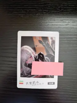 Goddess Story No Doubt to Getting Wet Card - Emilia - #LLR-13 - Image 1
