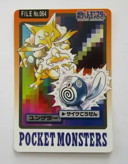 Pokemon Carddass Kadabra No. 064 1997 card Japanese Bandai - Image 1