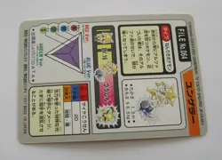 Pokemon Carddass Kadabra No. 064 1997 card Japanese Bandai - Image 4