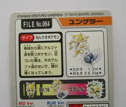 Pokemon Carddass Kadabra No. 064 1997 card Japanese Bandai - Image 5