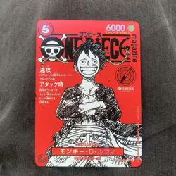 Monkey D Luffy ST21-014 Weekly Shonen Jump 2025 Promo ONE PIECE Card Japanese NM - Image 2