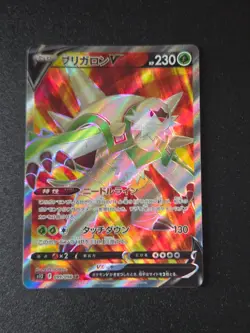 Chesnaught V - 099/098 SR SWSH S12 Paradigm Trigger - Japanese Pokemon Card - Image 1