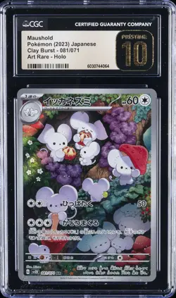 2023 POKEMON CLAY BURST ART RARE HOLO JPN #081 MAUSHOLD CGC 10 PRISTINE - Image 1