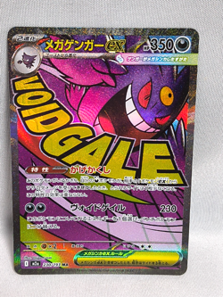 Pokemon Cards Game - Mega Gengar ex MA 230/193 M2a Mega Dream ex Japanese - Image 1