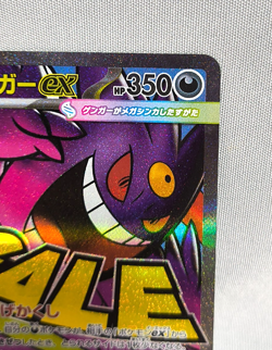 Pokemon Cards Game - Mega Gengar ex MA 230/193 M2a Mega Dream ex Japanese - Image 3