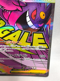 Pokemon Cards Game - Mega Gengar ex MA 230/193 M2a Mega Dream ex Japanese - Image 4