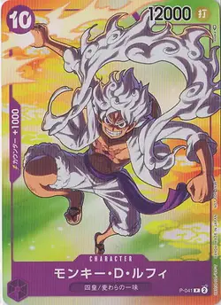 One Piece Card Game Promo 7-Eleven Full Set Japanese - Image 5