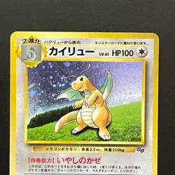 Pokemon Dragonite #149 Holo Game Boy GB Promo 1998 Japanese (LP) - Image 5