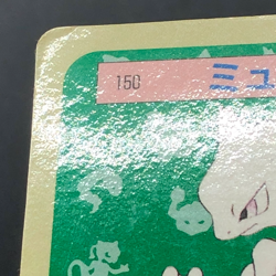 Mewtwo 150 Pokemon Card Top Sun Blue Back 1995 Nintendo Japanese TCG Japan - Image 3