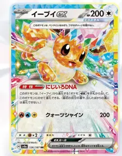 Pokemon Terastal Festival ex Booster Box Sv8a Sealed Japanese - Image 3
