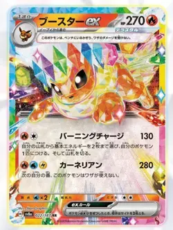 Pokemon Terastal Festival ex Booster Box Sv8a Sealed Japanese - Image 4