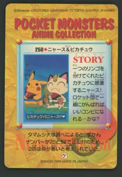 Pokemon Card #258 Prism Meowth & Pikachu Carddass Vending Anime Japanese - Image 2