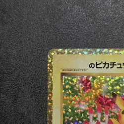 Birthday Pikachu 007/025 25th Anniversary Pokemon Card Japanese 2021 - Image 2