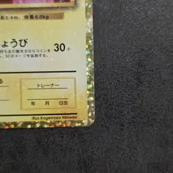 Birthday Pikachu 007/025 25th Anniversary Pokemon Card Japanese 2021 - Image 5