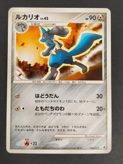 NM Lucario 006/013 Dialga Half Deck 1st Edition Japanese Pokemon Card eb147 - Image 1